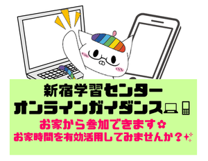 【新宿】転校、再入学をするまで一か月かかる？！転校や再入学の際の流れ