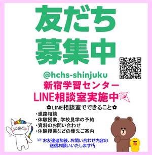 LINEついか.png