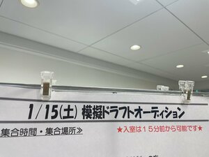 【新宿】夢へｽﾃｯﾌﾟｱｯﾌﾟ♪校舎がｵｰﾃﾞｨｼｮﾝ会場にっ☆彡