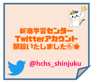 ツイッターかいせつ.png