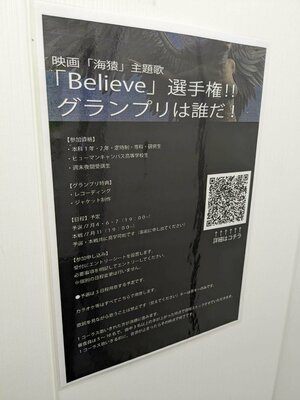 【新宿】学内　歌唱力コンテスト第１弾開催っ！グランプリは誰だ！？