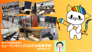 【新宿】24年4月入学者対象 入試説明会をオンラインで実施ましたー📚