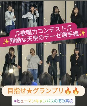 【新宿】残酷な天使のテーゼ選手権 いよいよ本戦始まります🔥🔥