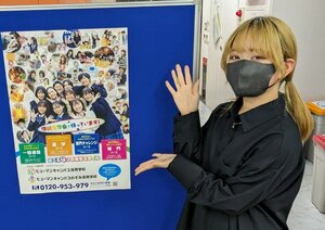 【新宿】在校生インタビュー🌟 1年生 池本さんの紹介 🌟