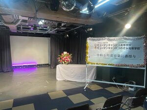【新宿】3月19日　卒業式が行われました！🎊