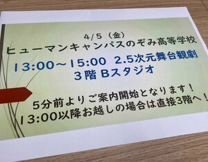 【新宿】舞台観劇が行われました！(*´ω｀*)