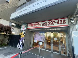 【新宿】新宿学習センター　ご入学お待ちしております！😄