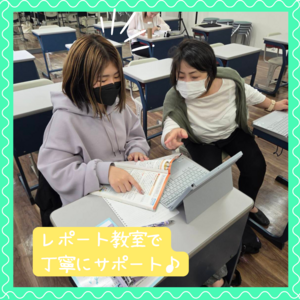 【新宿】自由登校教室の先生と
