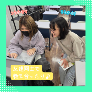 【新宿】自由登校教室でクラスメイトと