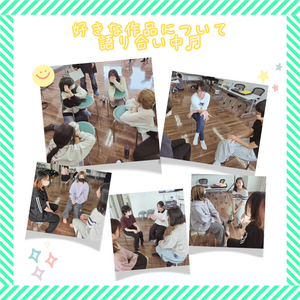 好きな作品について 語り合い中.png