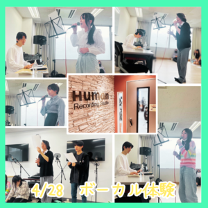 【新宿】ボーカル体験授業
