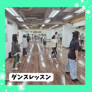 530ダンス授業.png