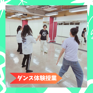 615　ダンス体験.png