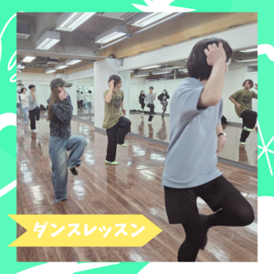 530ダンス授業2.png