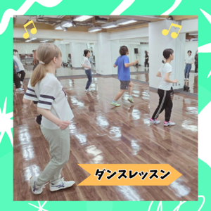 627(金)ダンス体験.png