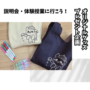 630(月)プレゼント企画.png