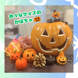 【新宿】色んなカボチャ