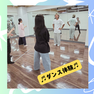新宿ダンス体験.png