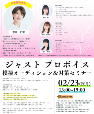 ジャスト プロボイスツール （Web用）.png