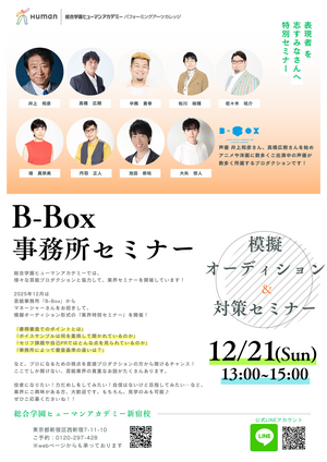 ①B-Box様ツール.png