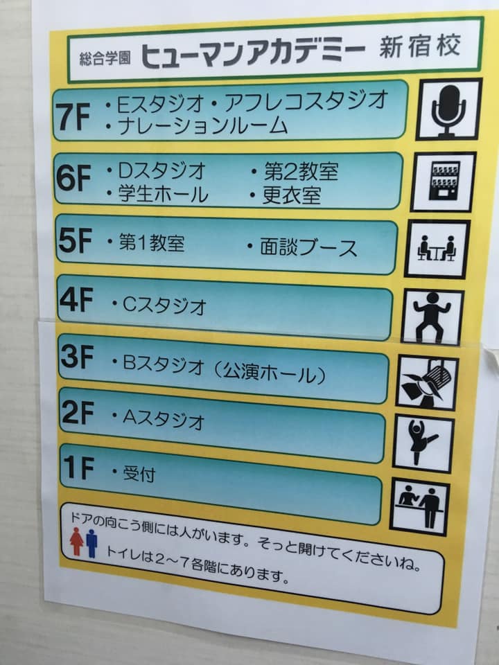 新宿 新宿学習センターの各スタジオを紹介しますっ 新宿校 通信制高校のヒューマンキャンパス高校 新宿 新宿学習センターの各スタジオを紹介しますっ 新宿校 通信制高校のヒューマンキャンパス高校