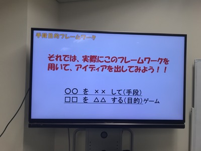 ゲーム　企画授業に潜入！