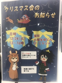 クリスマス会　静岡校.jpg