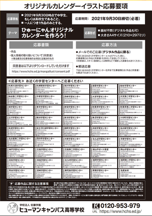 高校 7月⑥2.png