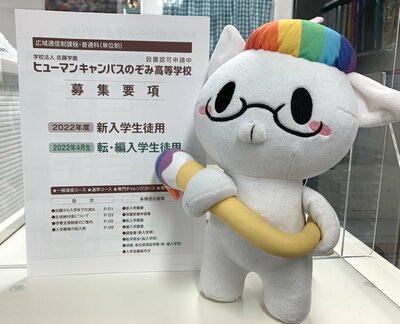 【静岡駅前】入学試験が始まっています！