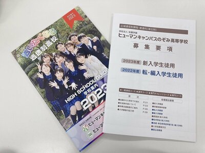 【静岡駅前】2023年度の新しいパンフレット♪