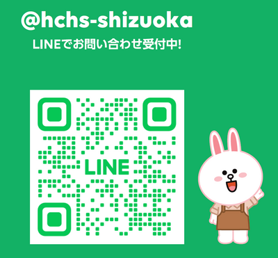 【静岡駅前】校舎LINEの紹介と使い方についてお願いです(ㅅ •͈ᴗ•͈)