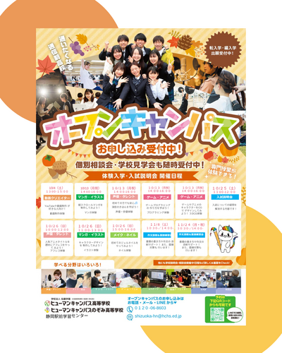 6月オープンキャンパス (14).png