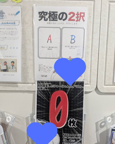 11月の生徒会だより? (5).png