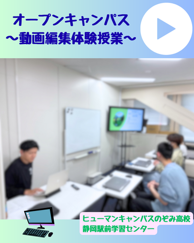 【体験授業】動画編集の世界へ！集中力が光る真剣なまなざし