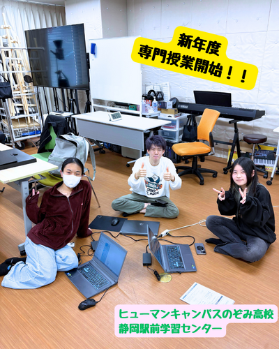 【専門授業スタート】ゲームの力で一気に距離を縮める！新たな学びの始まり