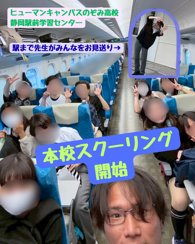 ヒューマンキャンパスのぞみ高校 静岡駅前学習センター (36).png