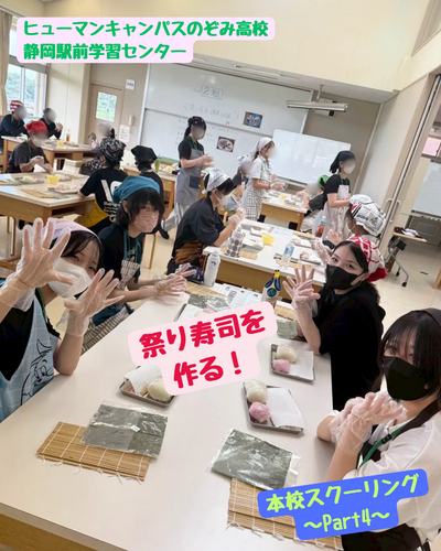 ヒューマンキャンパスのぞみ高校 静岡駅前学習センター (42).png