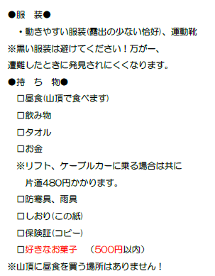 【立川】12月1日　合同説明会を実施！