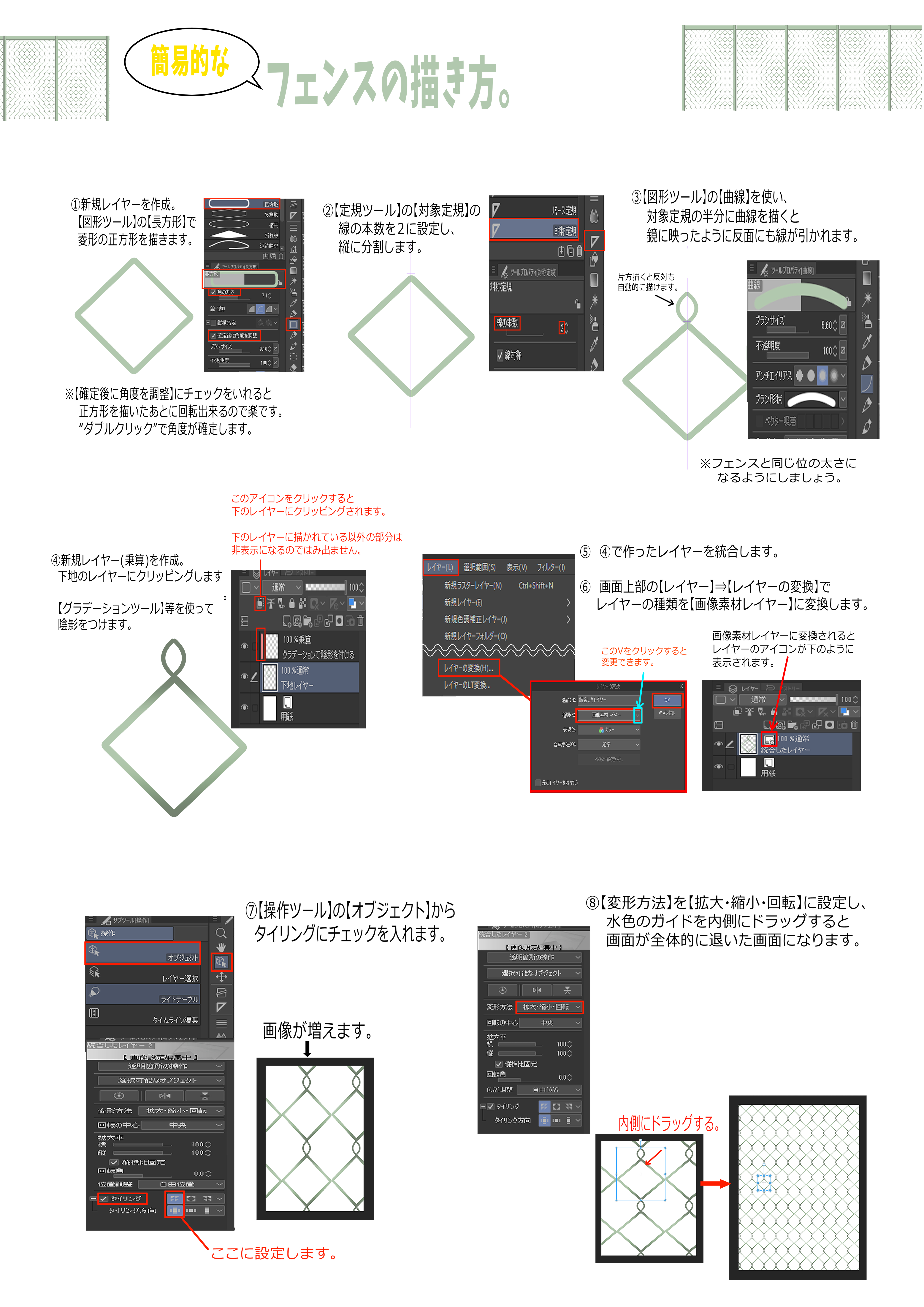 【立川校】本日のデジタルイラスト授業