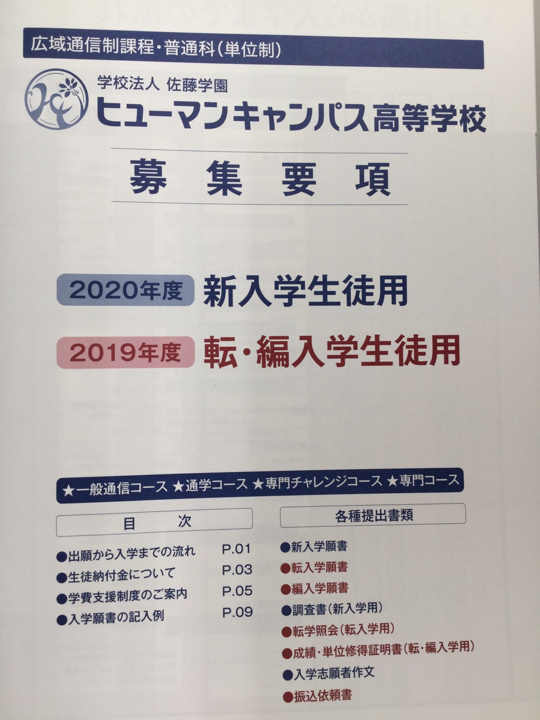 【立川】いよいよ新入生の入試がスタートします！