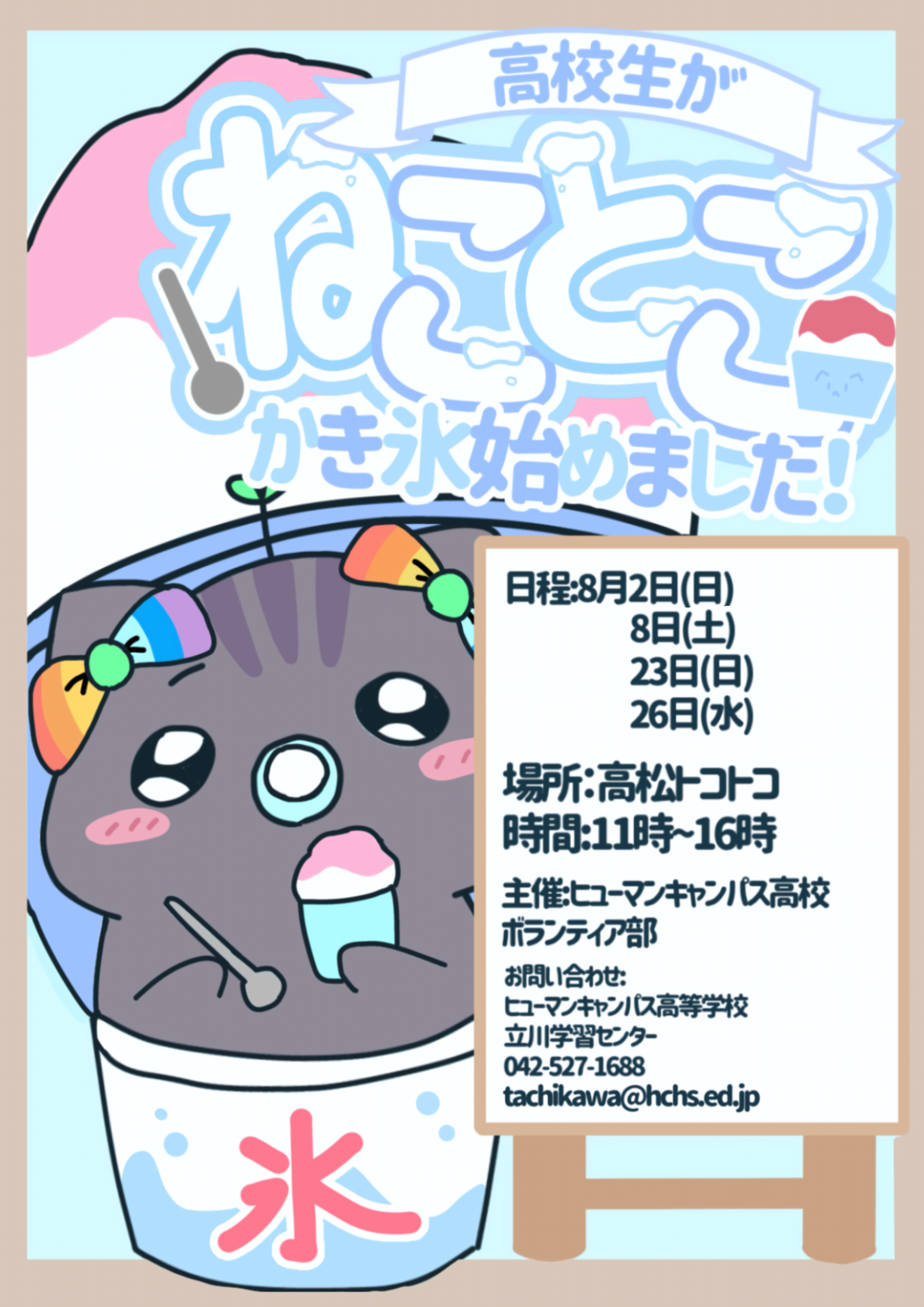 完成 表2.png