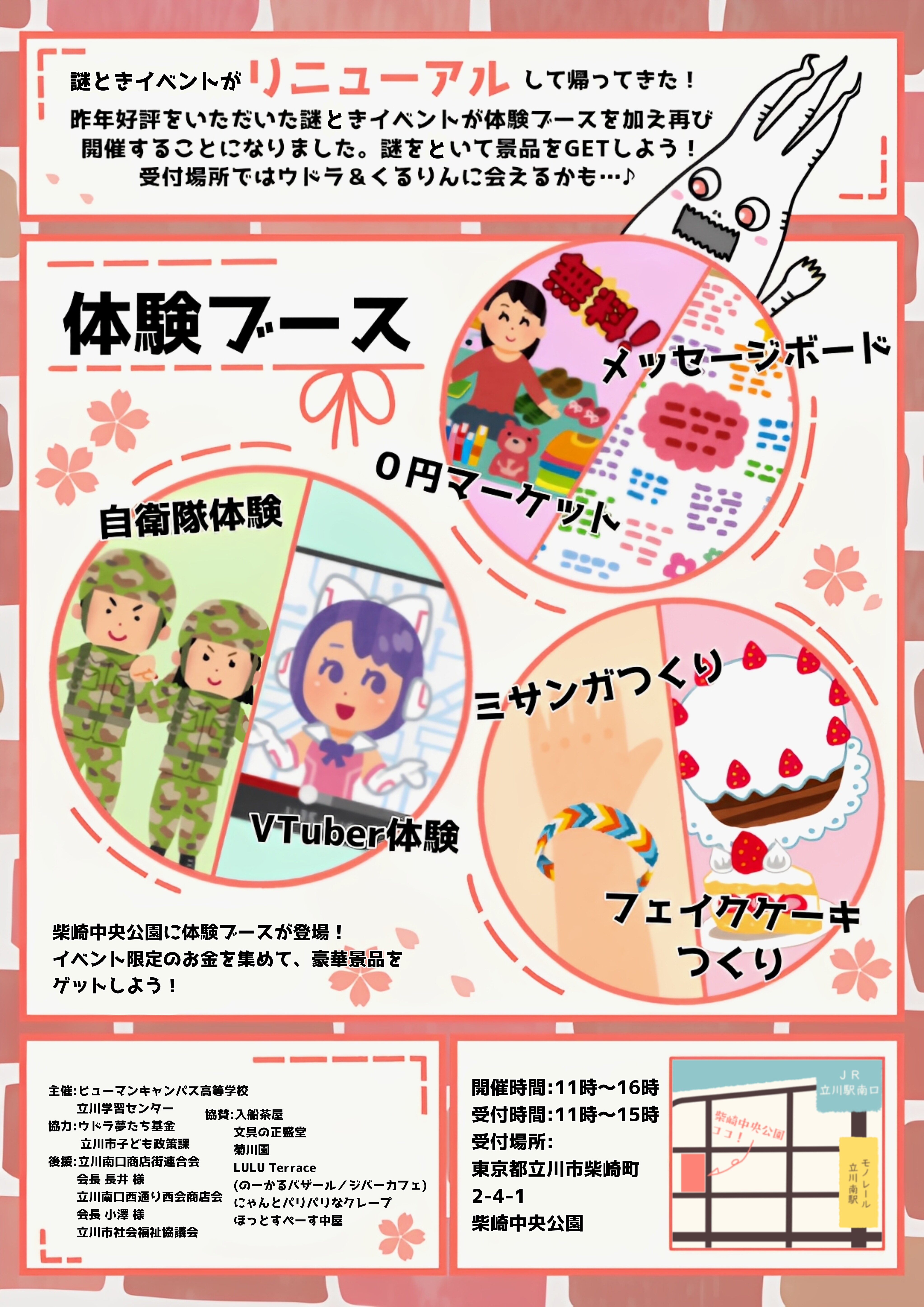 ポスター最終版(裏) (3).jpg