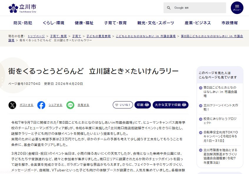 スクリーンショット 2026-05-04 152017.png