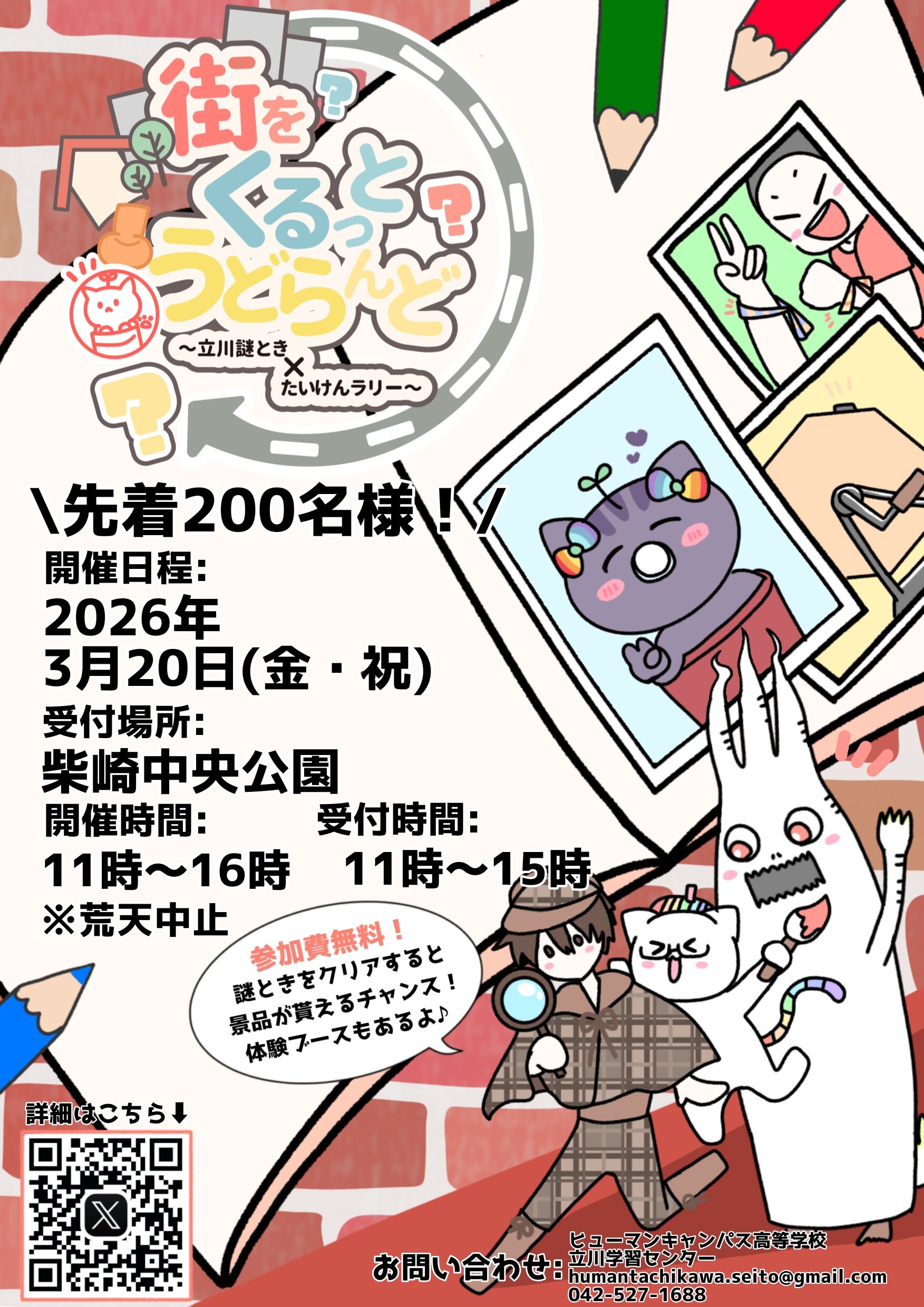 ポスター最終版(表) (2).jpg