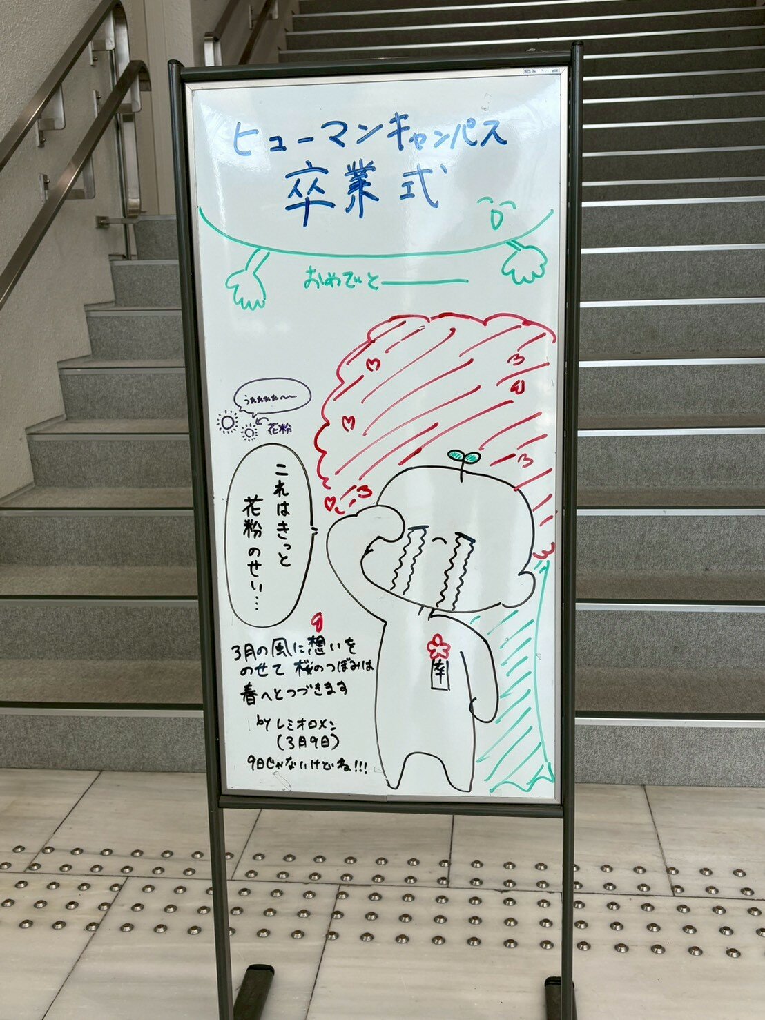 【立川】卒業式を行いました！🌸