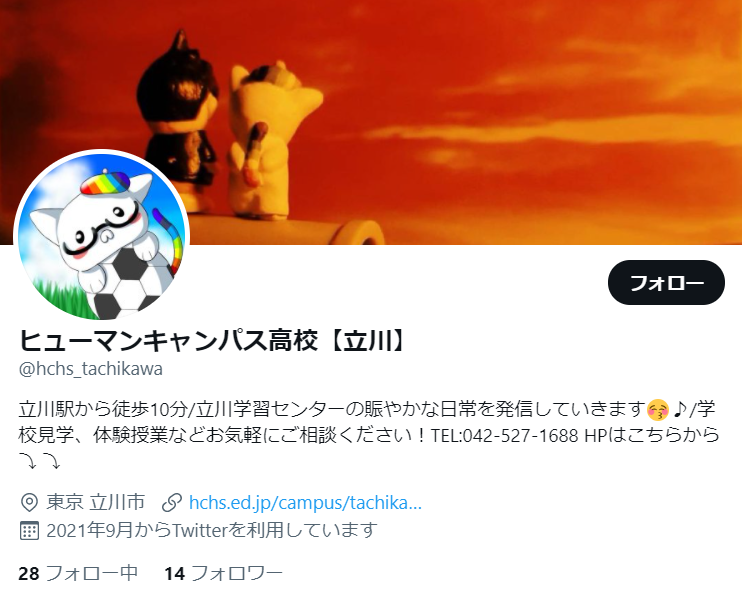 【立川】　Twitter開設しました！！