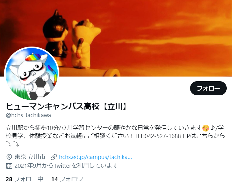 Twitter　アカウント.PNG