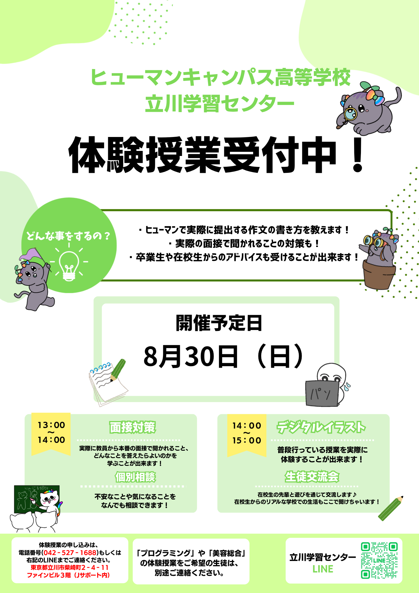 オレンジ　黄色　モダン　イラスト　ビジネス　サービス紹介　事業案内　チラシ (3).png