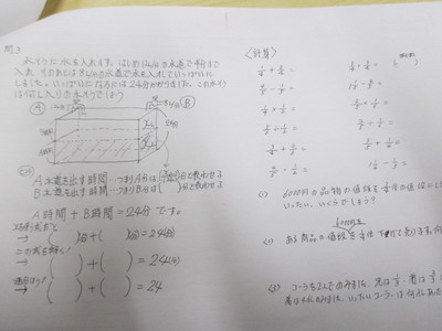 【高松】今日の数学「速度を使った一次方程式の問題」♪