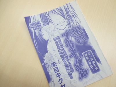 manga 10.23 012.JPG